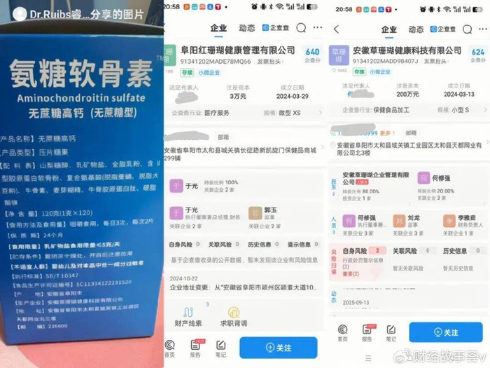 快手子公司被立案，“急救藥”是再造“李佳琦”？保健食品生產(chǎn)亂象引關(guān)注